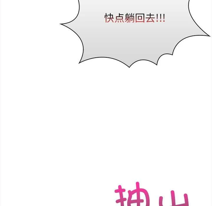 偿不尽的债 第7話 第110页