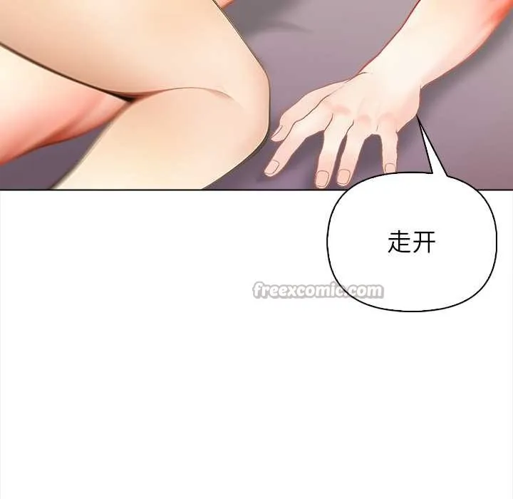 偿不尽的债 第7話 第78页