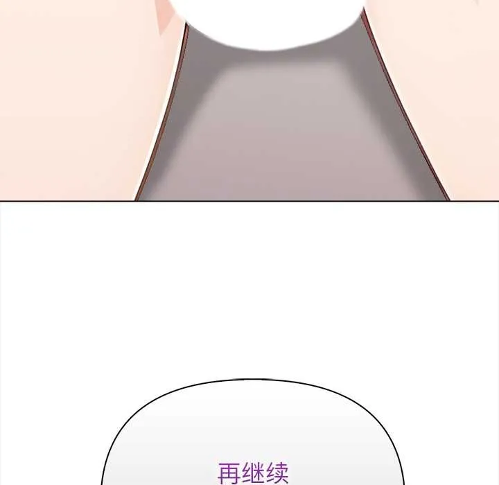 偿不尽的债 第7話 第72页