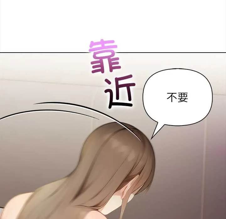偿不尽的债 第7話 第76页