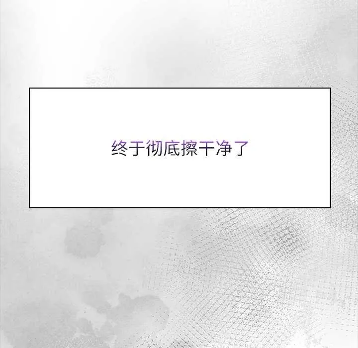 偿不尽的债 第7話 第116页