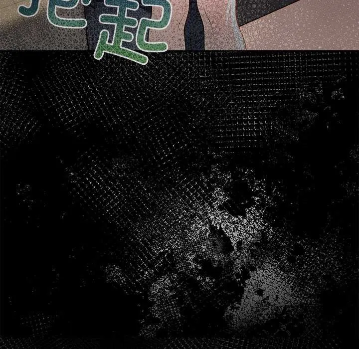偿不尽的债 第7話 第90页