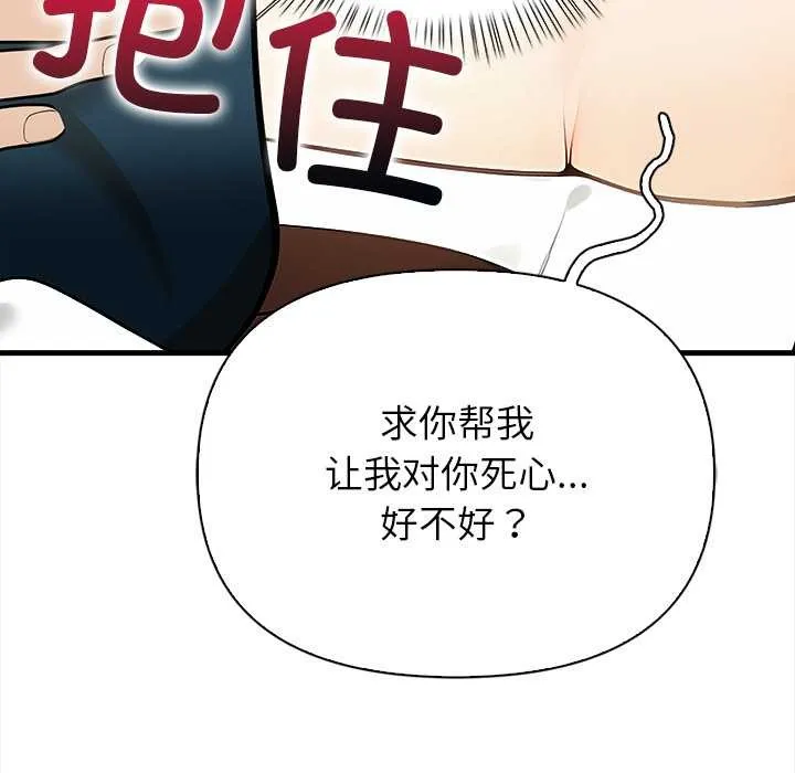 偿不尽的债 第7話 第9页