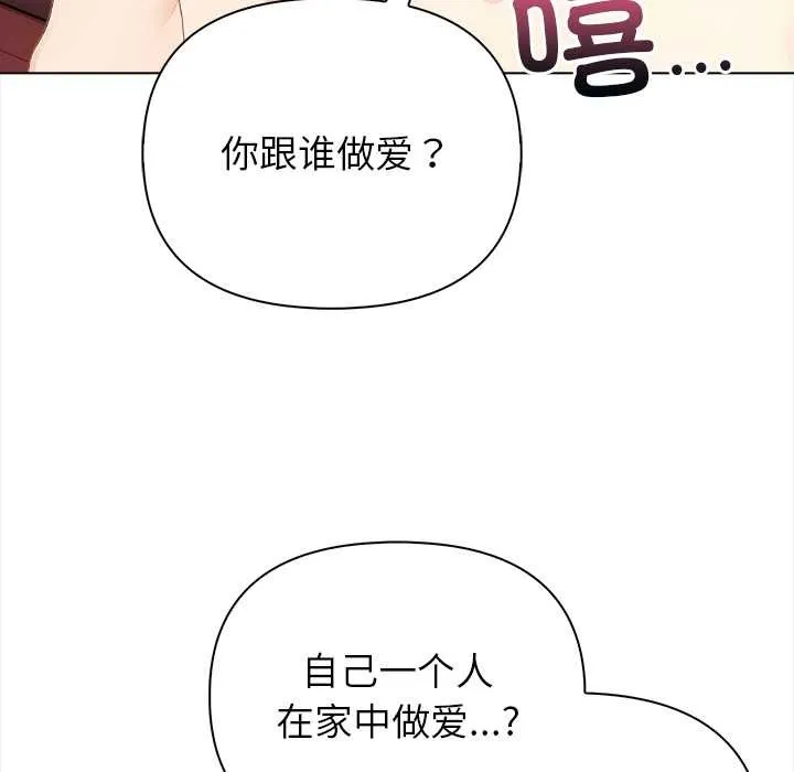偿不尽的债 第7話 第136页