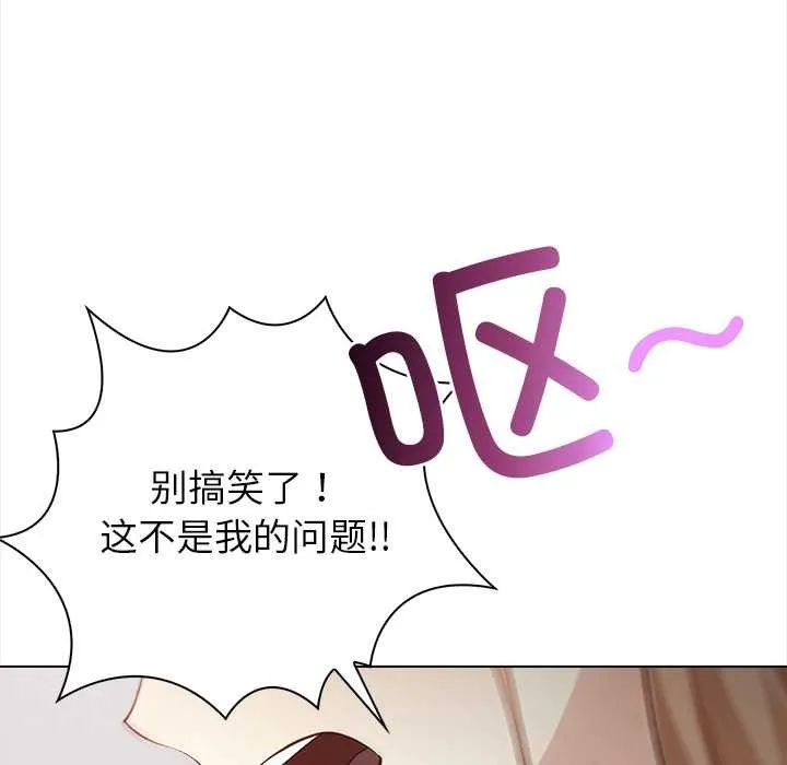 偿不尽的债 第7話 第120页