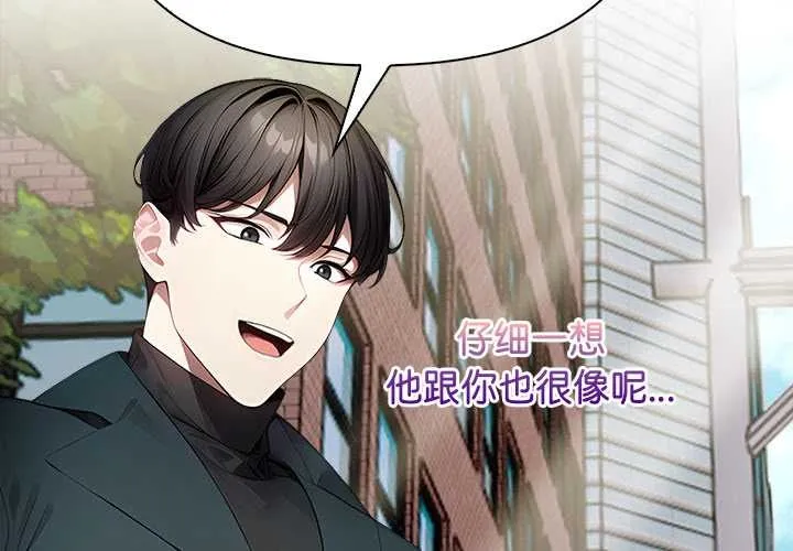 偿不尽的债 第7話 第3页