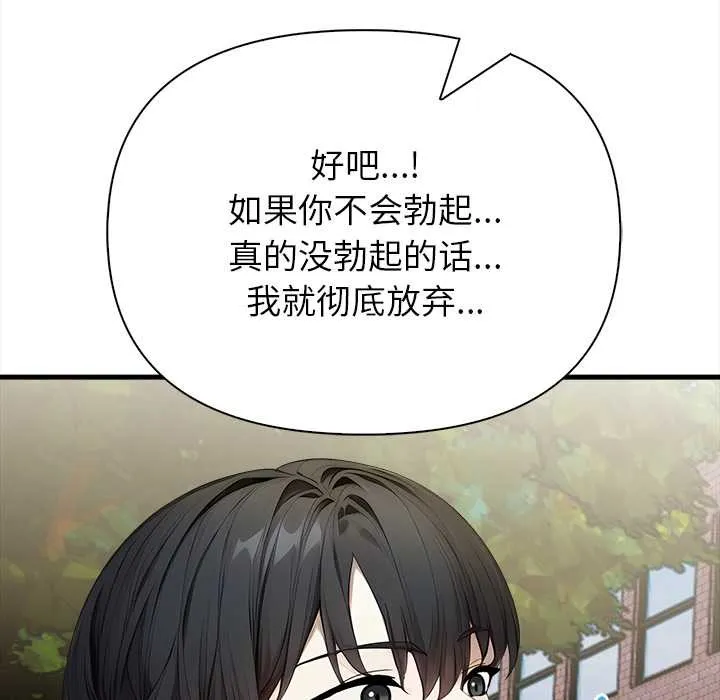 偿不尽的债 第7話 第11页