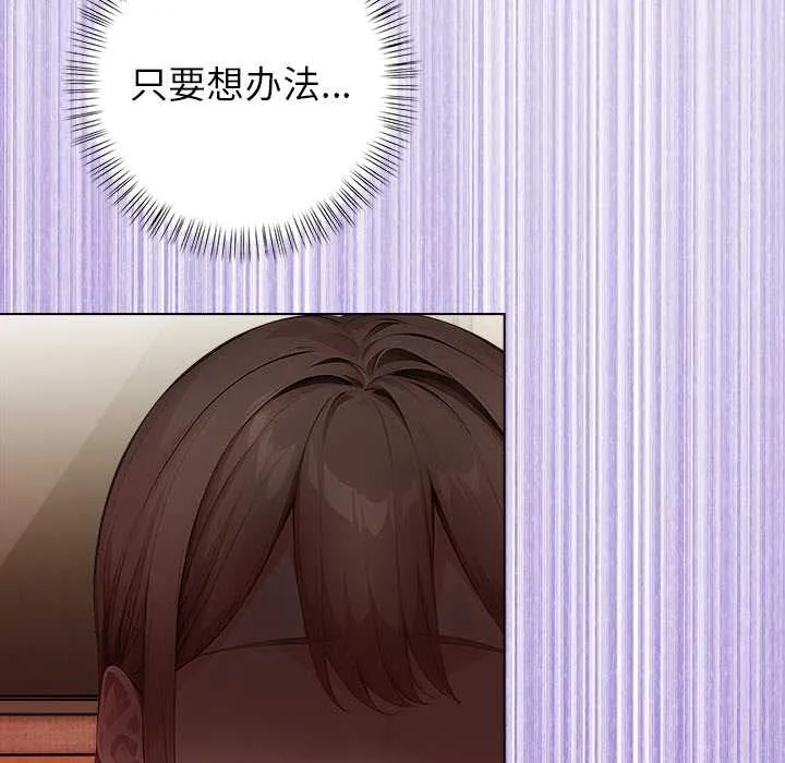 偿不尽的债 第7話 第35页