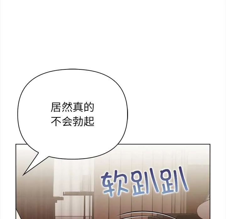 偿不尽的债 第7話 第25页