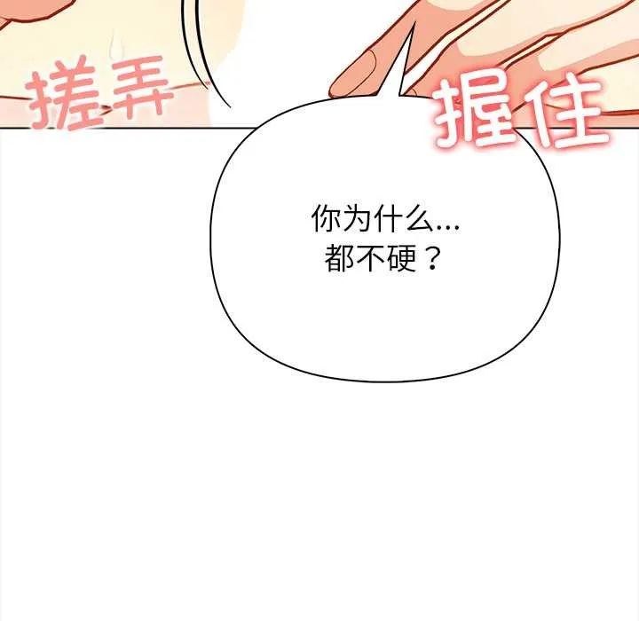 偿不尽的债 第7話 第44页