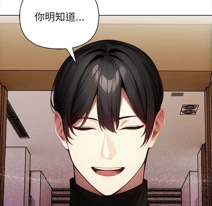 偿不尽的债 第7話 第170页