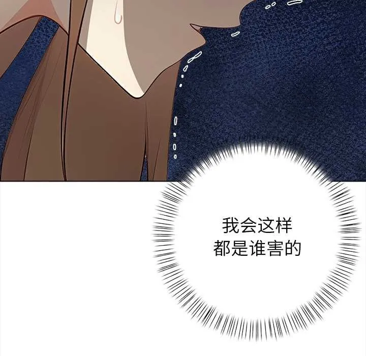 偿不尽的债 第7話 第74页