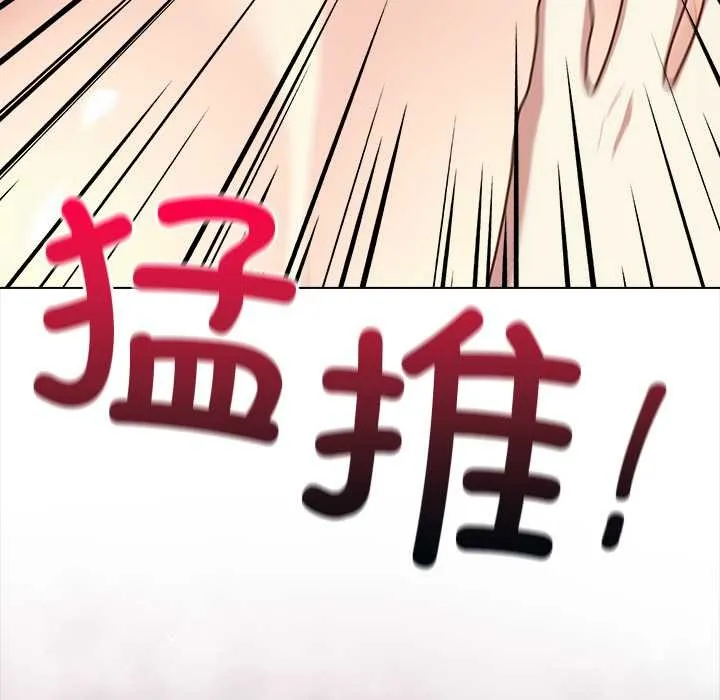 偿不尽的债 第7話 第185页