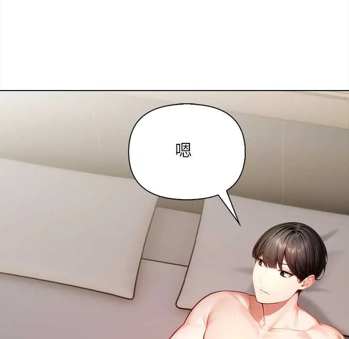 偿不尽的债 第7話 第27页