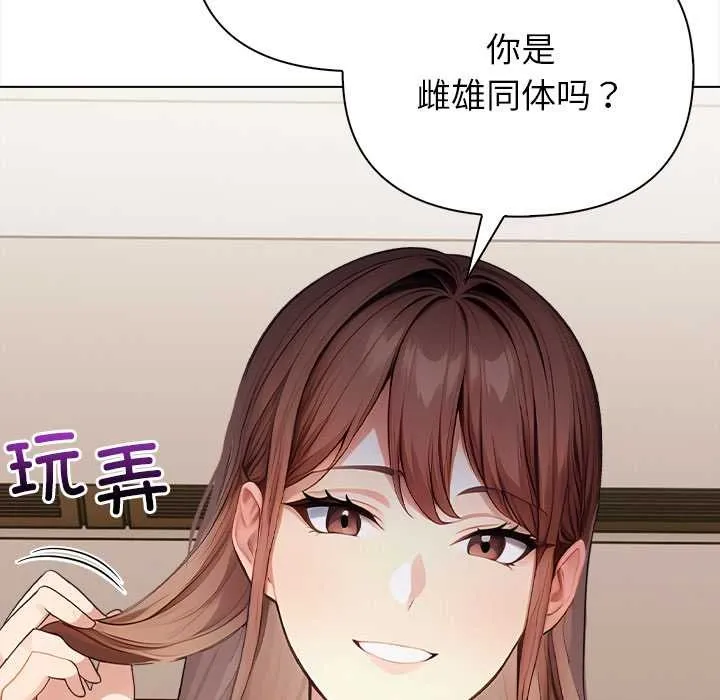 偿不尽的债 第7話 第137页