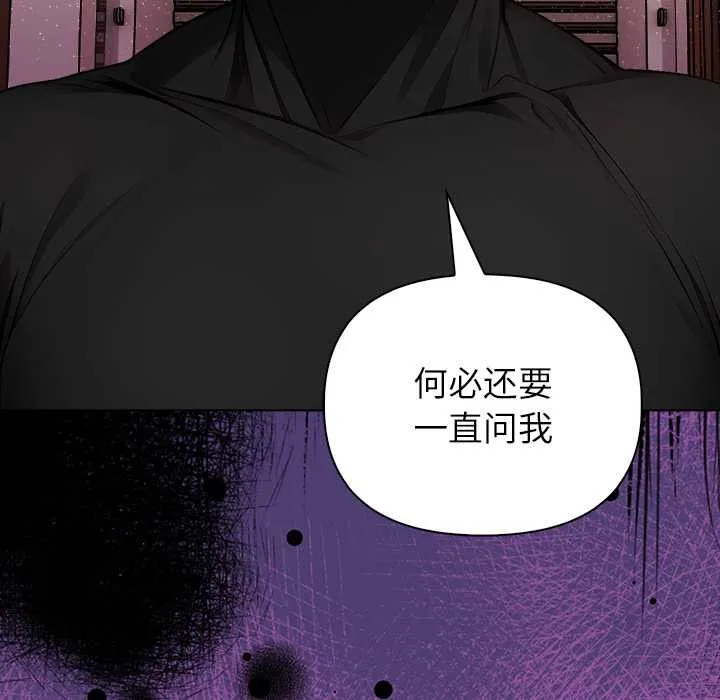 偿不尽的债 第7話 第171页
