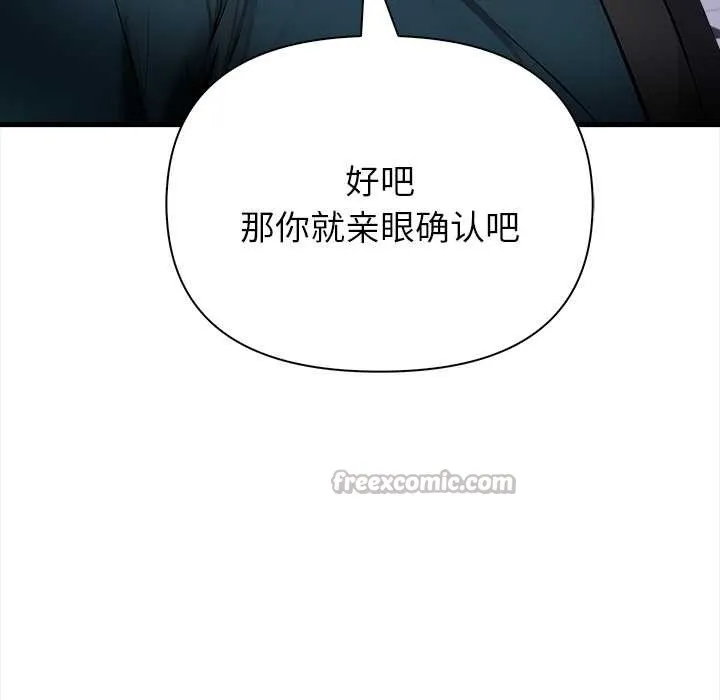 偿不尽的债 第7話 第13页