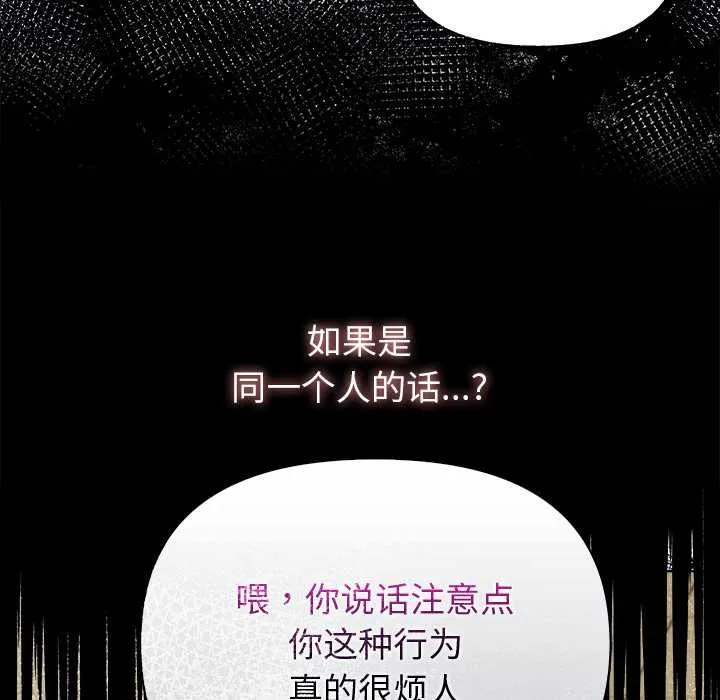 偿不尽的债 第7話 第152页