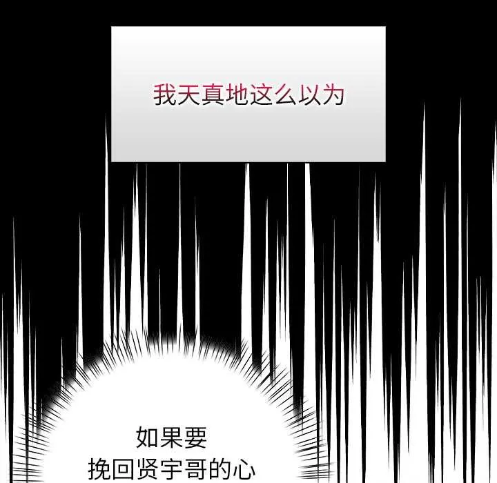 偿不尽的债 第7話 第20页