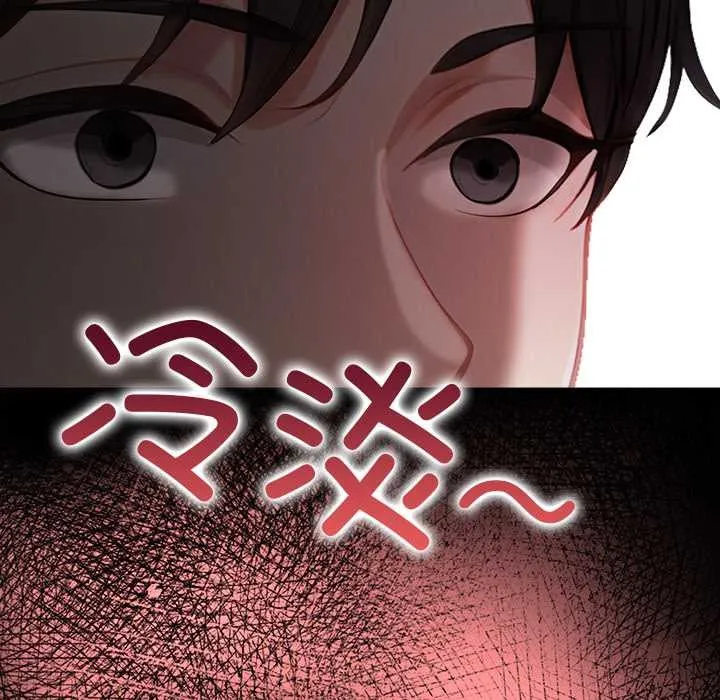偿不尽的债 第7話 第129页