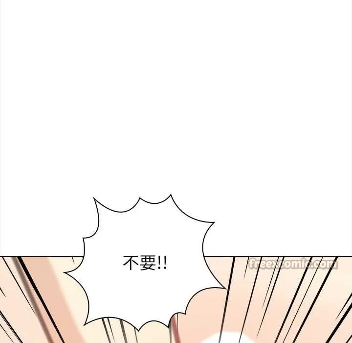 偿不尽的债 第7話 第52页