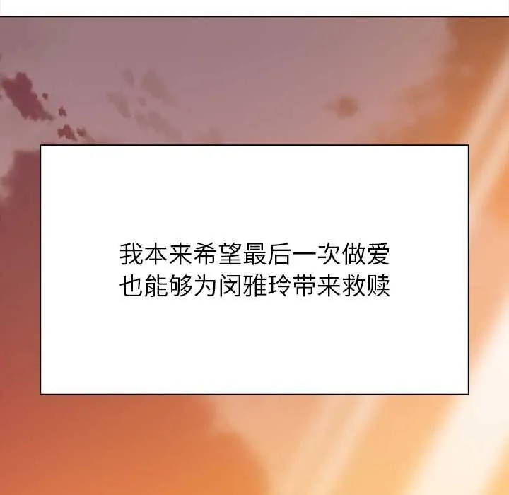 偿不尽的债 第7話 第16页