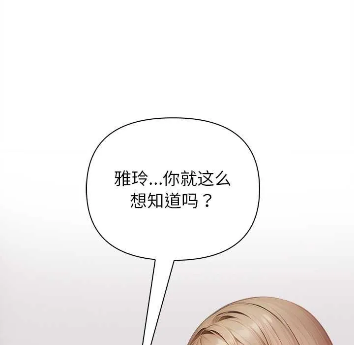 偿不尽的债 第7話 第125页