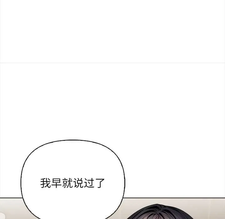 偿不尽的债 第7話 第45页