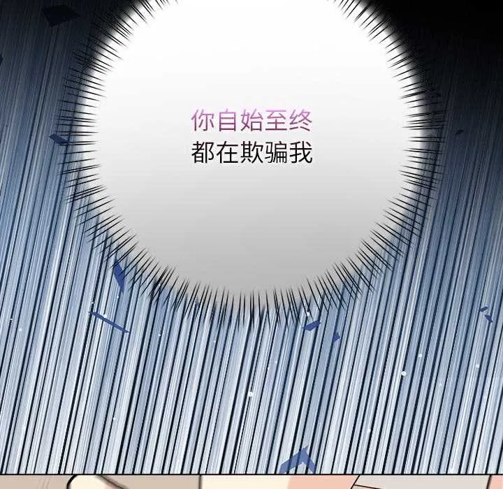 偿不尽的债 第7話 第94页