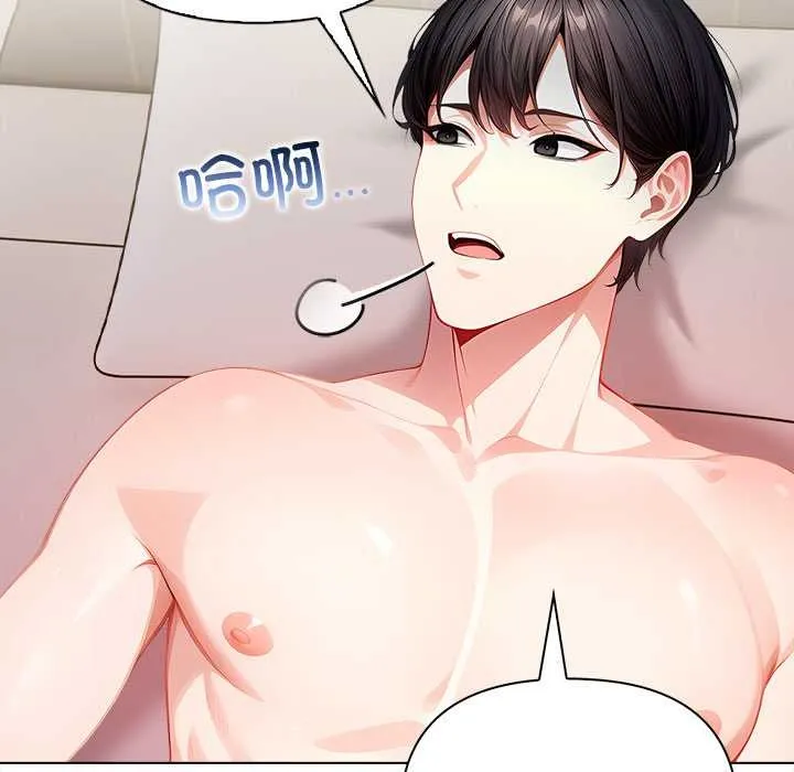 偿不尽的债 第7話 第46页