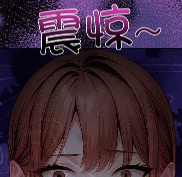 偿不尽的债 第7話 第173页