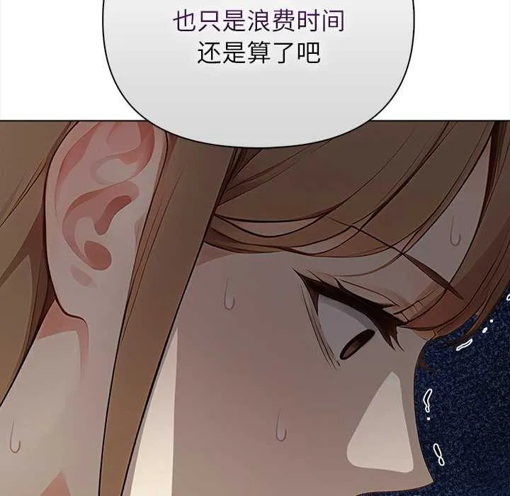 偿不尽的债 第7話 第73页