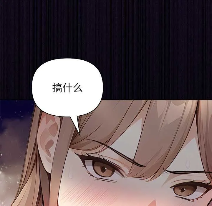 偿不尽的债 第7話 第42页