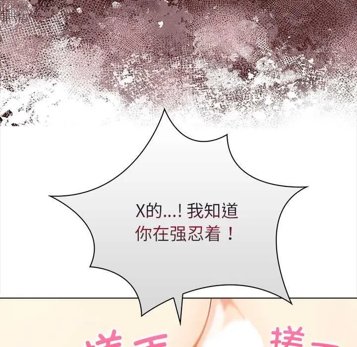偿不尽的债 第7話 第58页