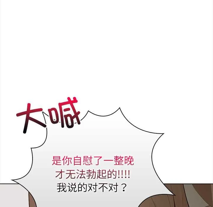 偿不尽的债 第7話 第122页