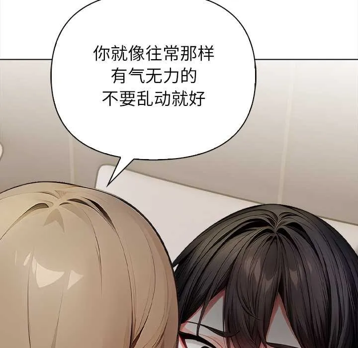 偿不尽的债 第7話 第82页
