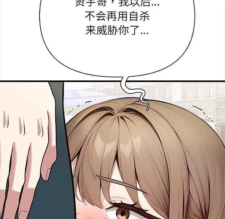 偿不尽的债 第7話 第7页