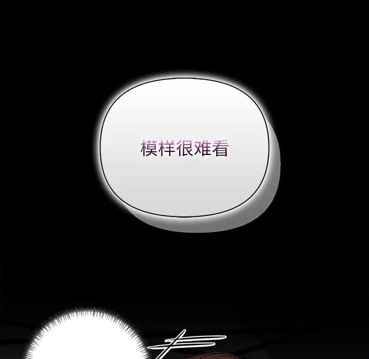 偿不尽的债 第7話 第67页
