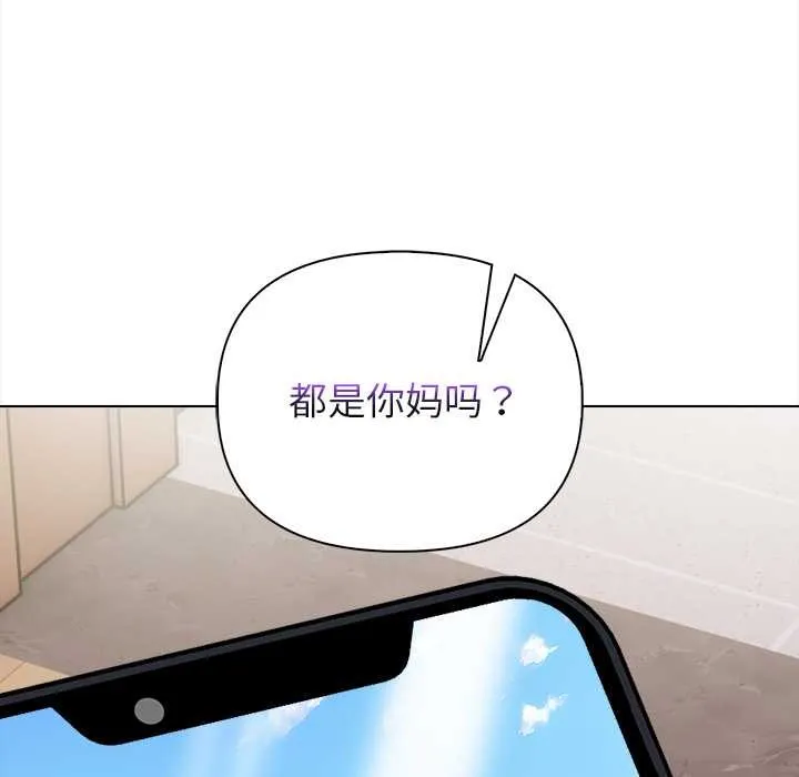 偿不尽的债 第7話 第179页