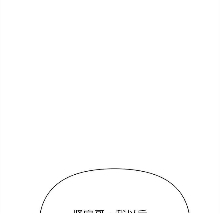 偿不尽的债 第7話 第6页