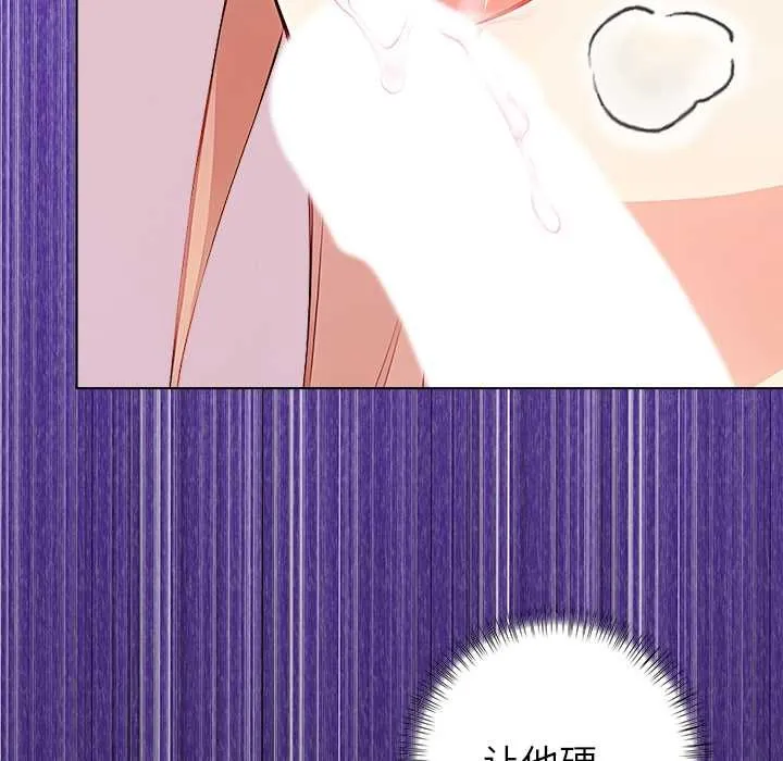 偿不尽的债 第7話 第38页