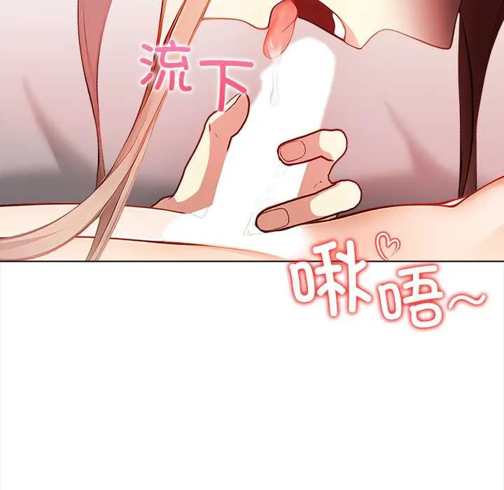 偿不尽的债 第7話 第32页
