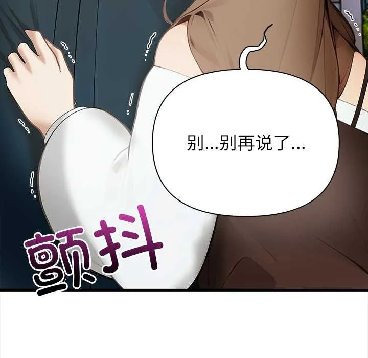 偿不尽的债 第7話 第5页