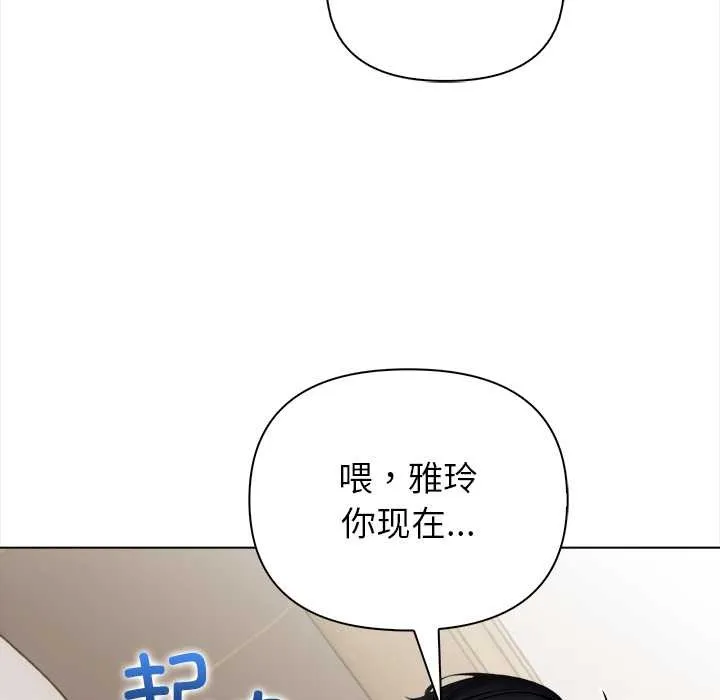 偿不尽的债 第7話 第64页