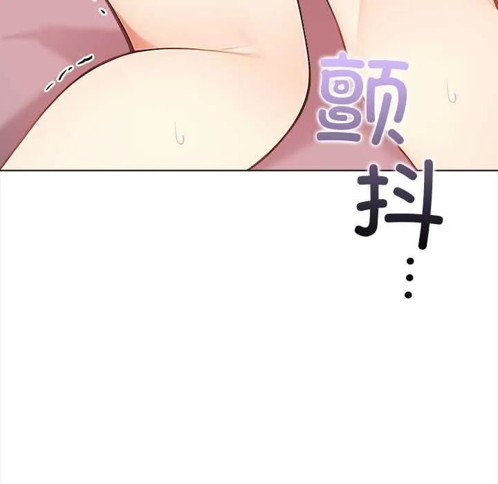 偿不尽的债 第7話 第51页