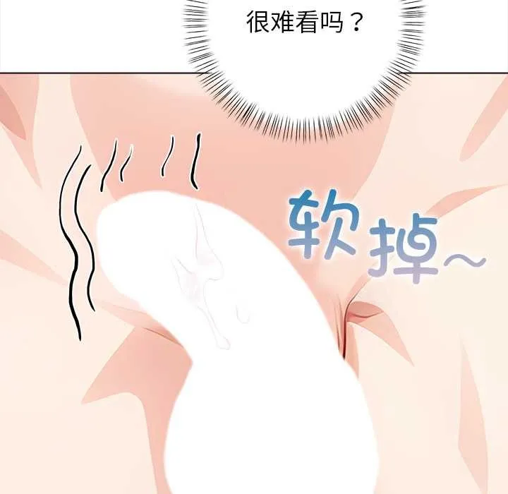 偿不尽的债 第7話 第71页