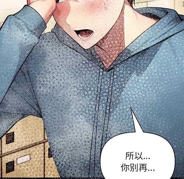 偿不尽的债 第7話 第151页