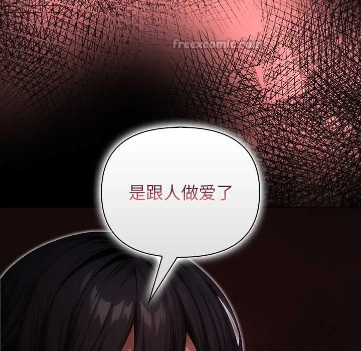 偿不尽的债 第7話 第130页