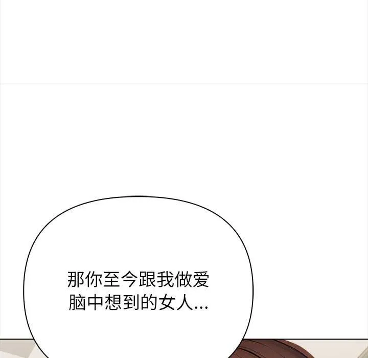 偿不尽的债 第7話 第176页