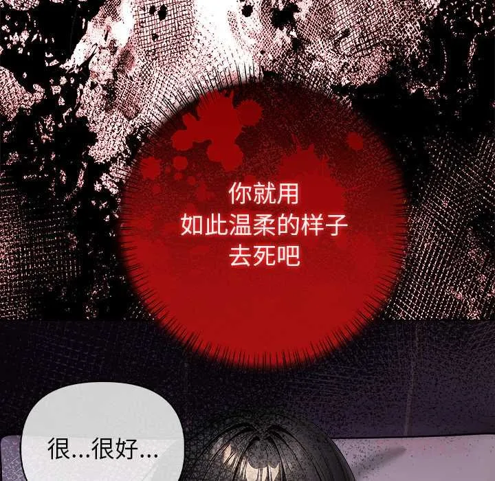 偿不尽的债 第7話 第100页